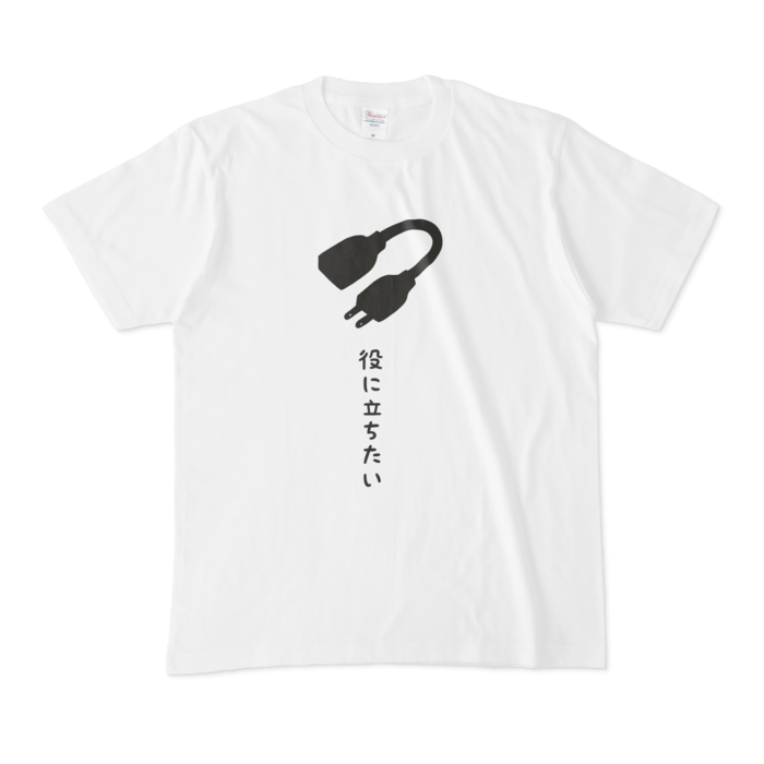 延長コードTシャツ(影) - M