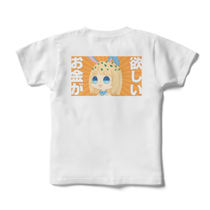 キッズTシャツ - 120cm - 背面