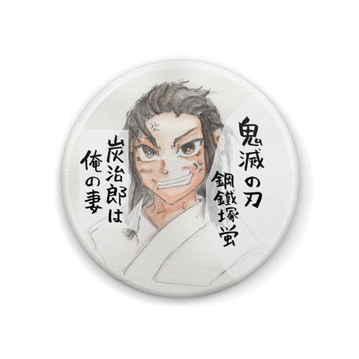 缶バッジ - 44mm