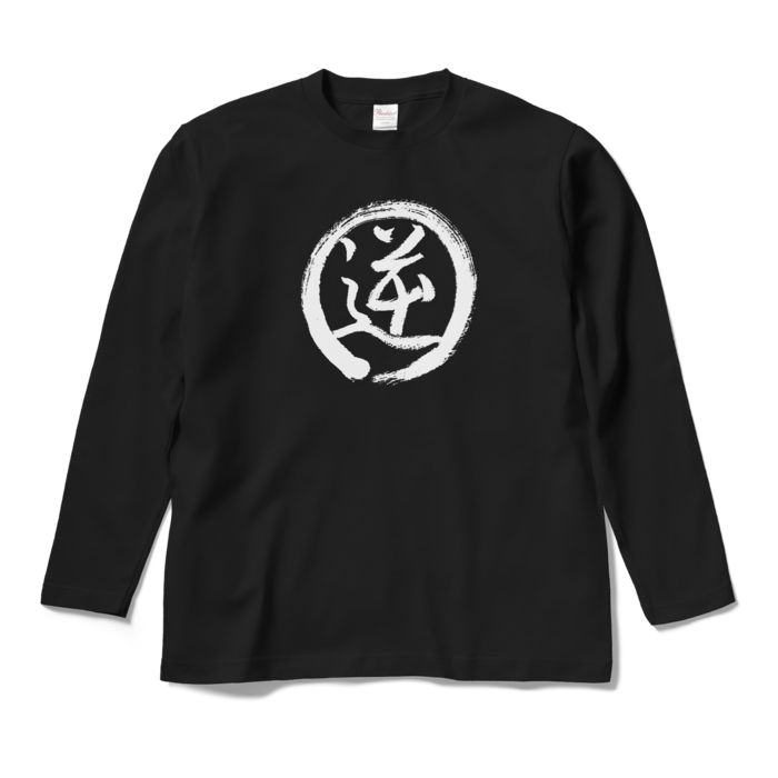 ロングスリーブTシャツ - M - ブラック
