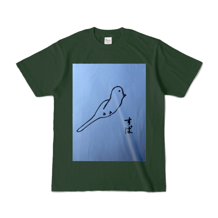 カラーTシャツ - S - フォレスト (濃色)