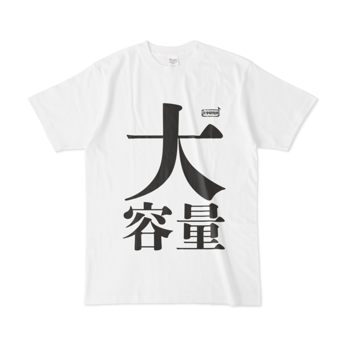 Tシャツ - L - 白