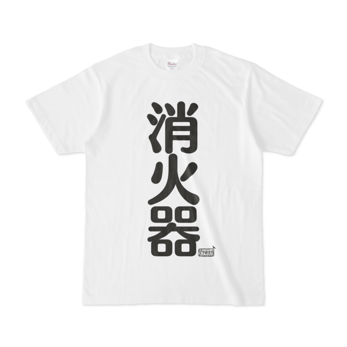 Tシャツ - S - 白