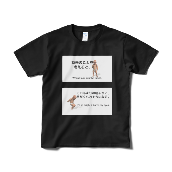 Tシャツ(短納期) - S - ブラック