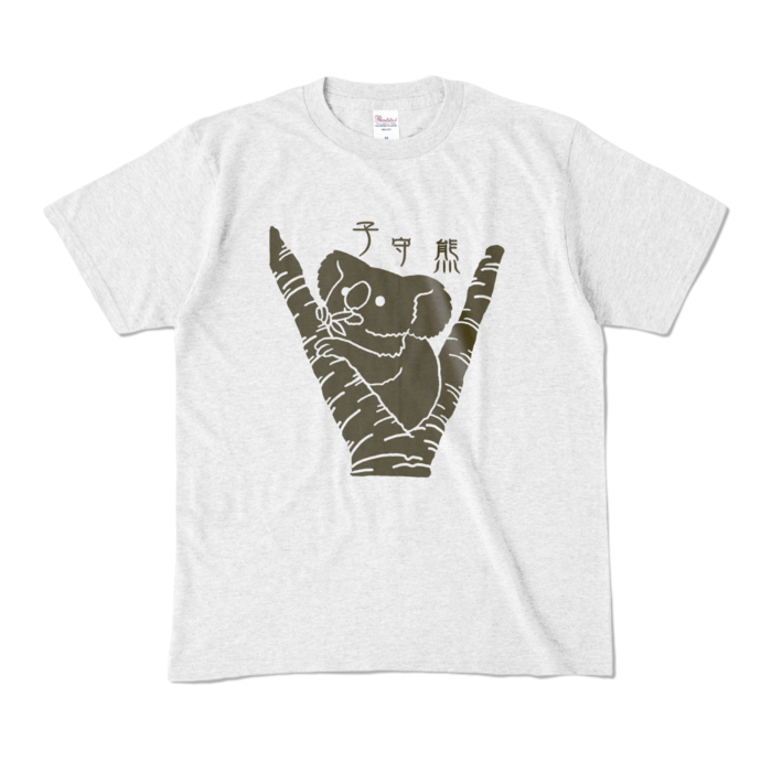 カラーTシャツ - M - アッシュ (淡色)