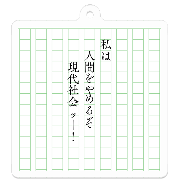 社会