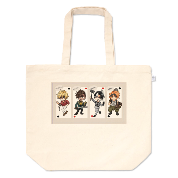 トートバッグ - L - プリント面積中