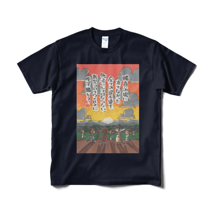 Tシャツ(短納期) - M - ネイビー