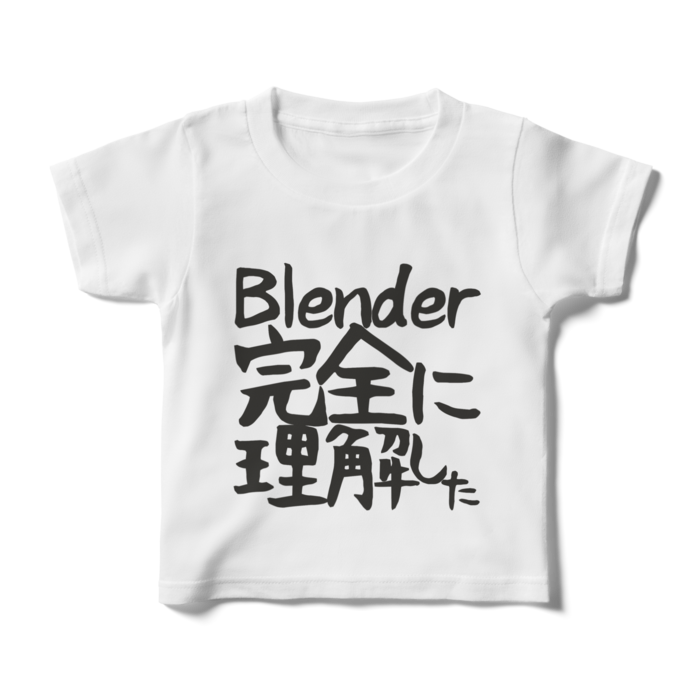 キッズTシャツ - 100cm - 正面