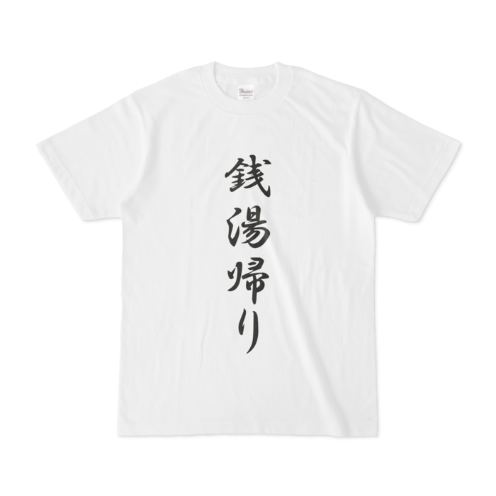 Tシャツ - S - 白