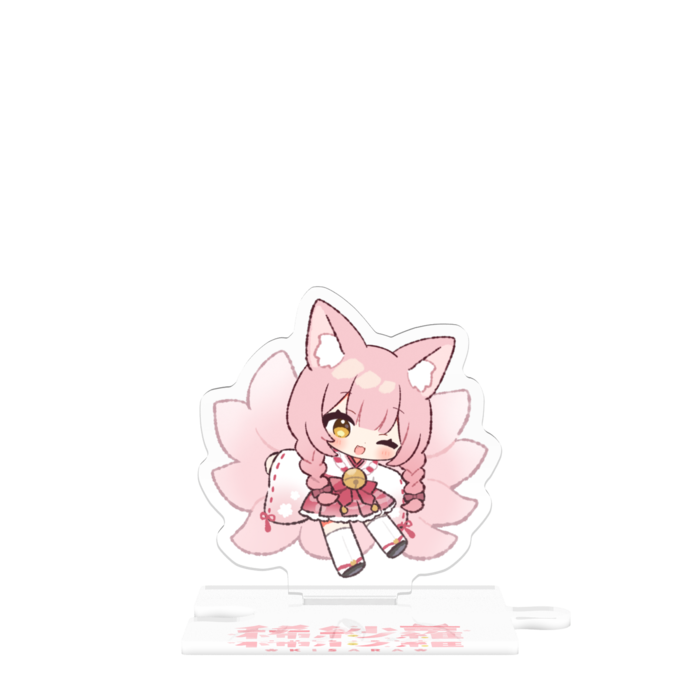 つながるアクスタ - 80mm