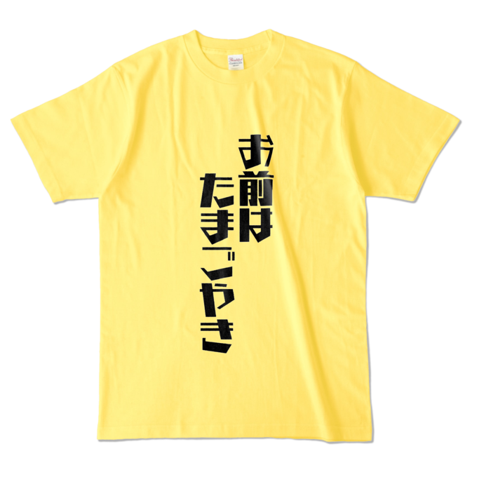 カラーTシャツ - L - イエロー (濃色)