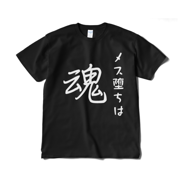 Tシャツ（短納期） - XL - ブラック