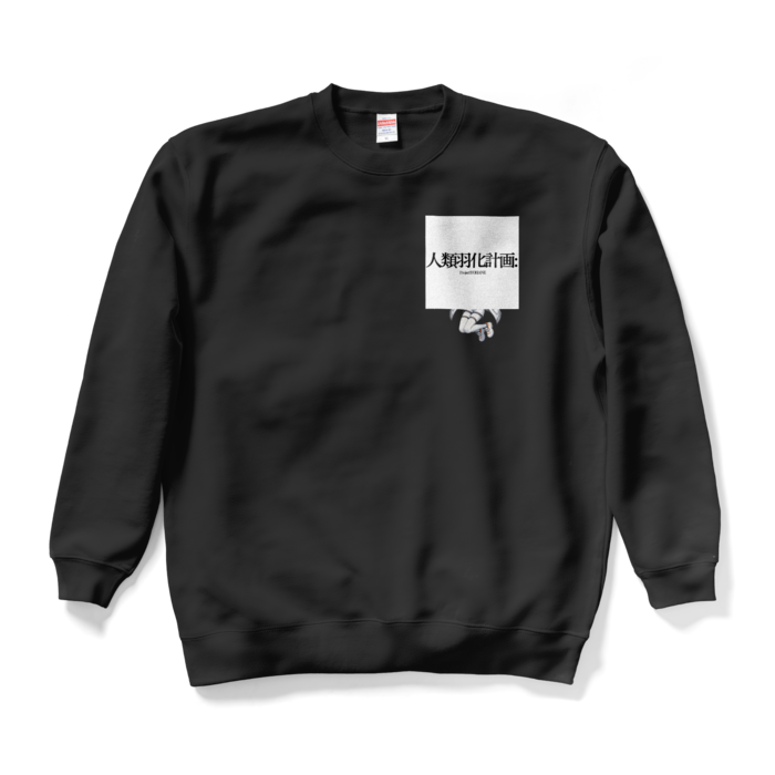 スウェット - XL - ブラック