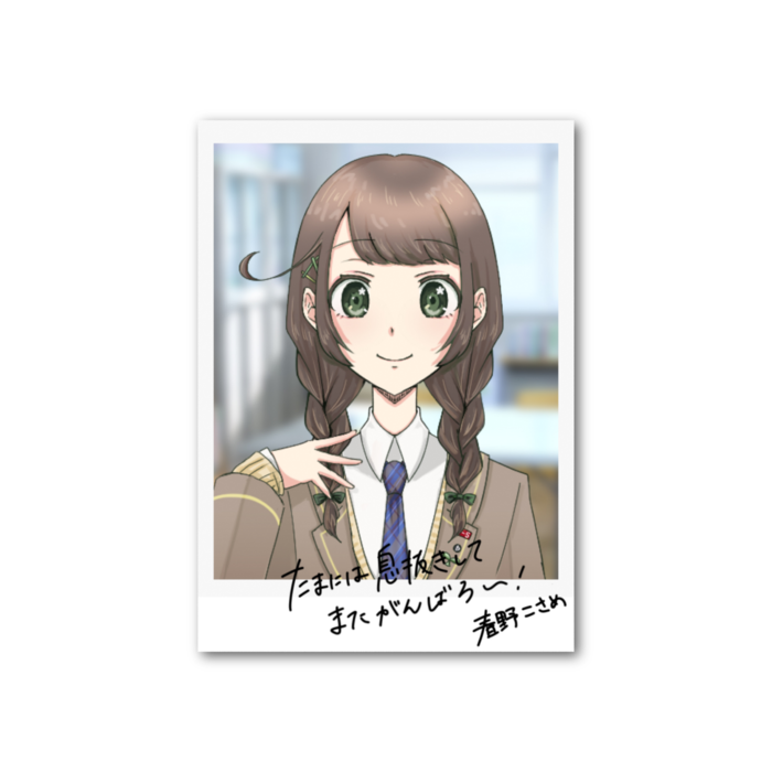 春野こさめ