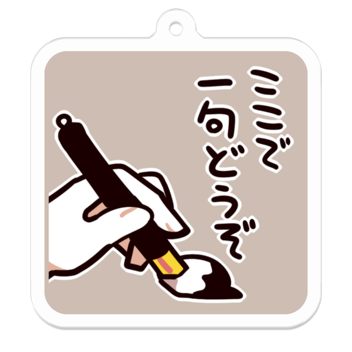 Vol1-25:ここで一句どうぞ