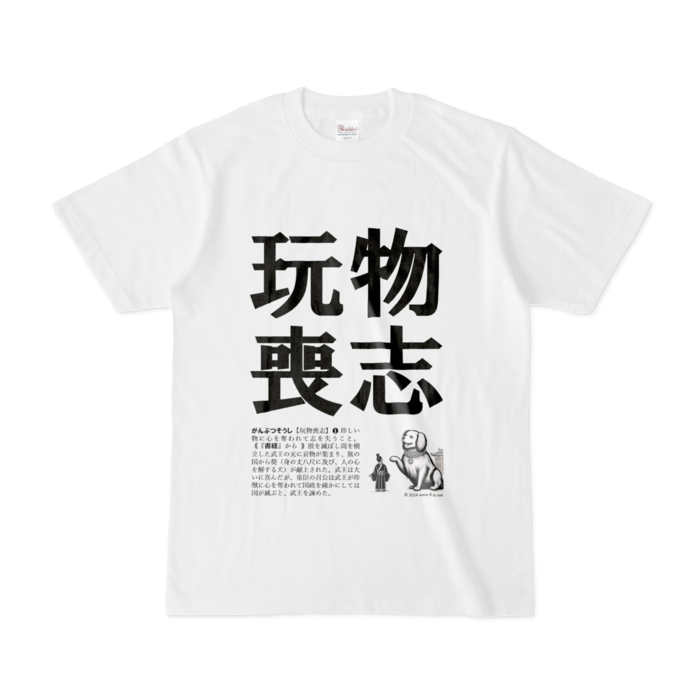 Tシャツ - S - 白