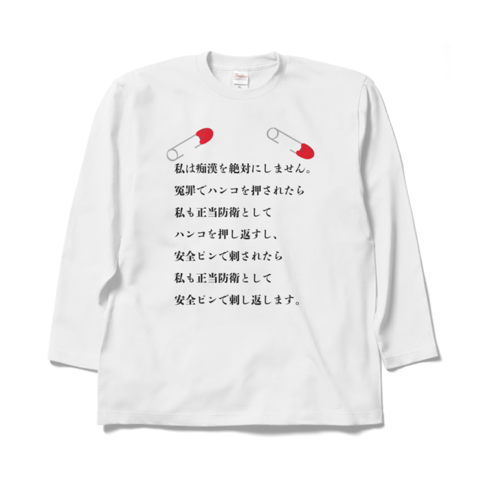 ロングスリーブTシャツ - XL - 両面(白)