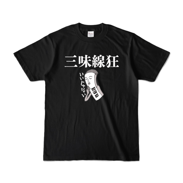 カラーTシャツ - S - ブラック (濃色)