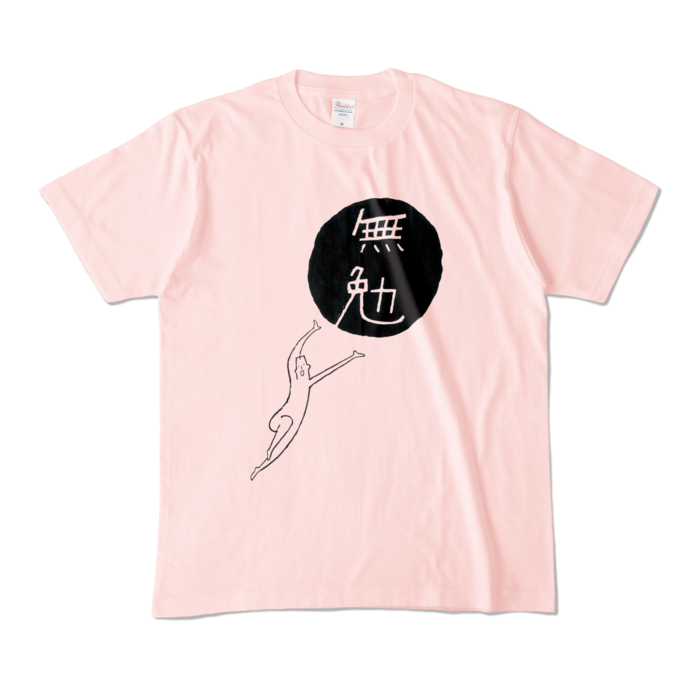 カラーTシャツ - M - ライトピンク (淡色)