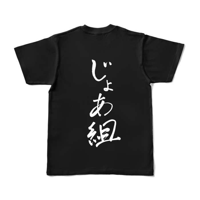 カラーTシャツ - S - ブラック (濃色)
