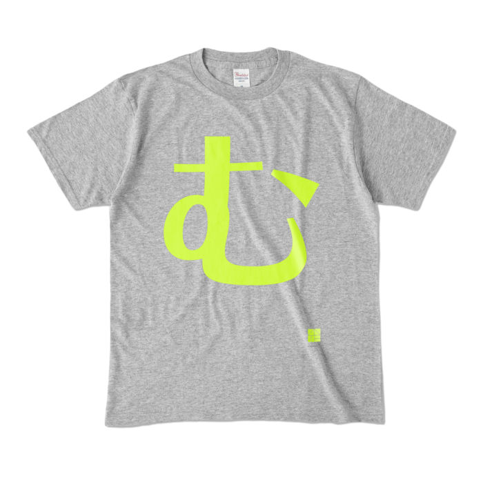 カラーTシャツ - M - 杢グレー (濃色)