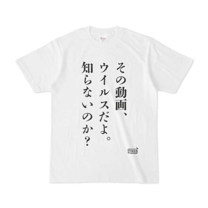 Tシャツ - S - 白