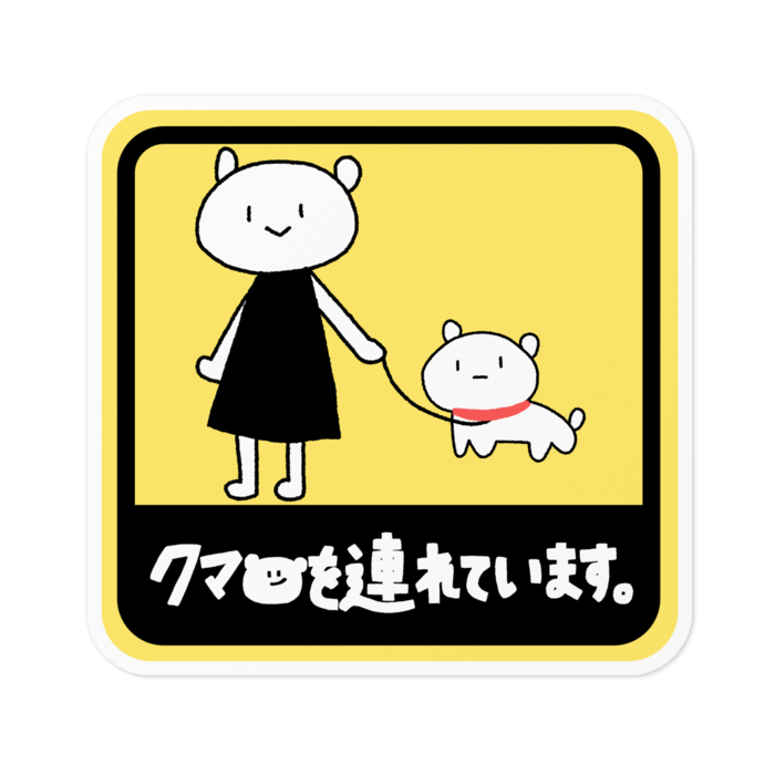 ステッカー - W100 × H100mm ホワイト