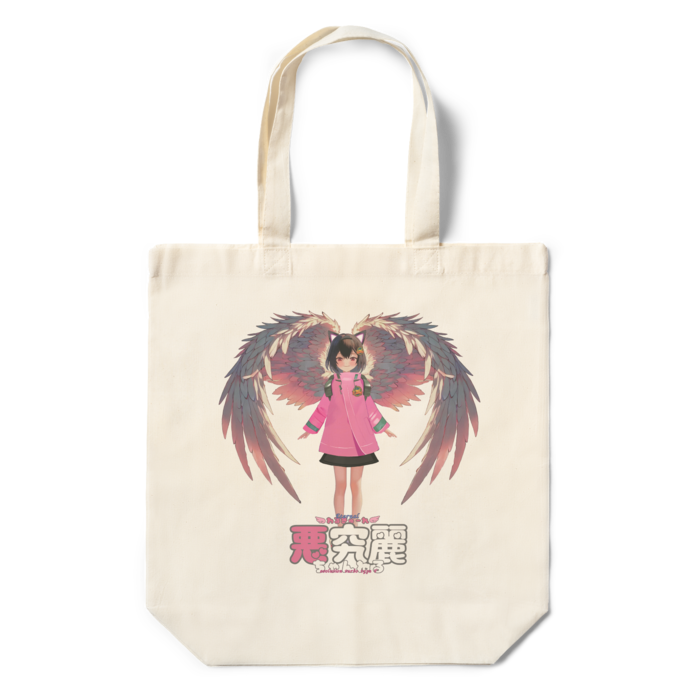 エコバッグ - 360×370×110(mm)