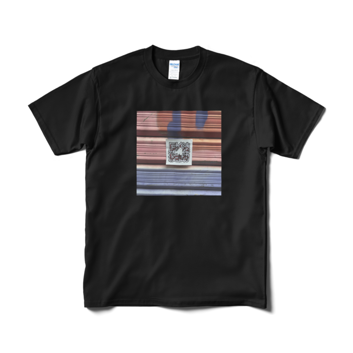 Tシャツ（短納期） - M - ブラック