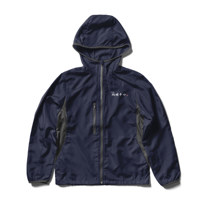 ウインドブレーカー - S - ネイビー　両面印刷