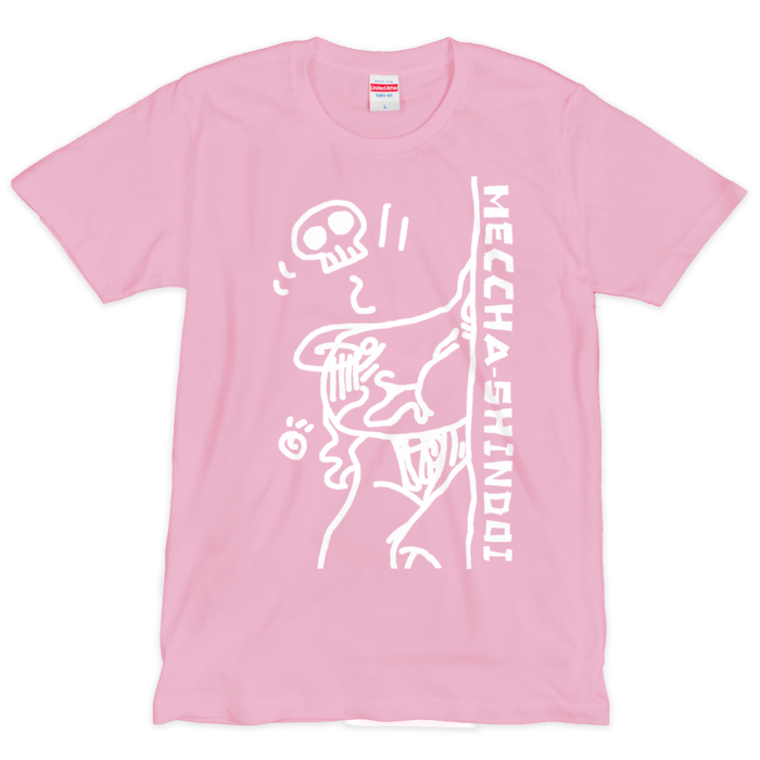 めっちゃしんどいTシャツ・ぴんく - L - (シルクスクリーン印刷)