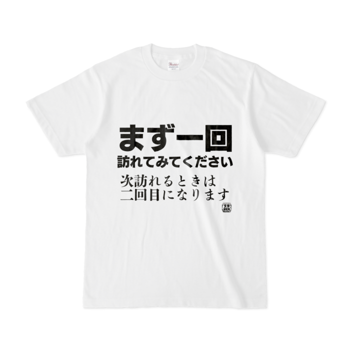 Tシャツ - S - 白