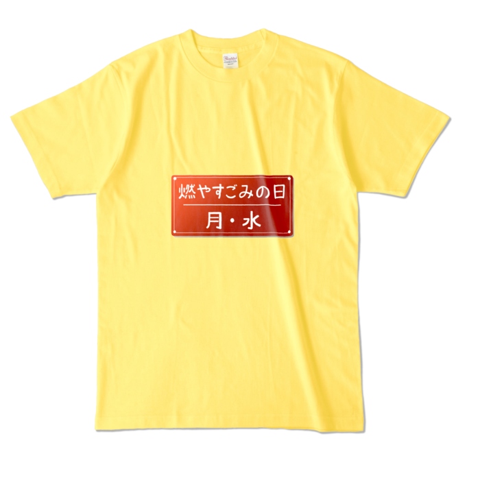 カラーTシャツ - L - イエロー (濃色)