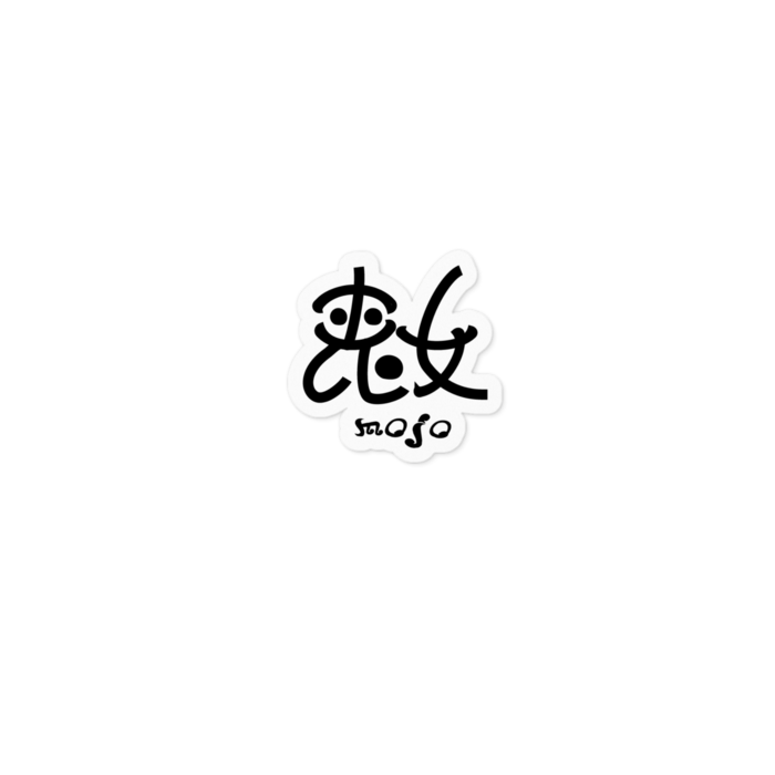 ステッカー - 100 x 100 (mm)