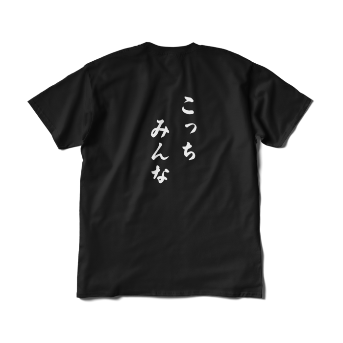 Tシャツ（短納期） - XL - ブラック