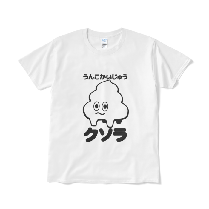 Tシャツ（短納期） - L - ホワイト