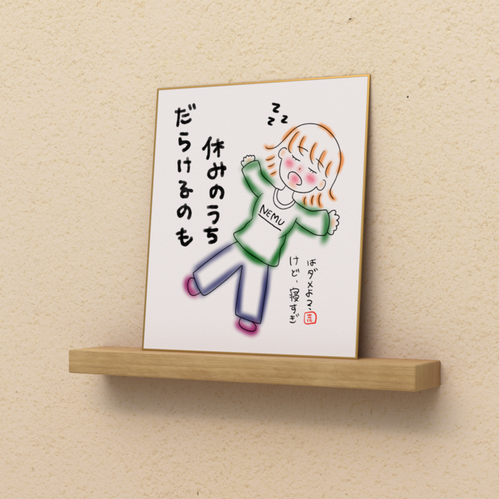 色紙 - 通常(H272 × W242mm)