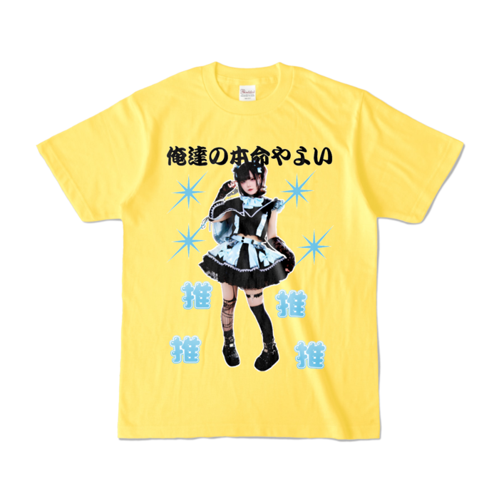 カラーTシャツ - S - イエロー (濃色)