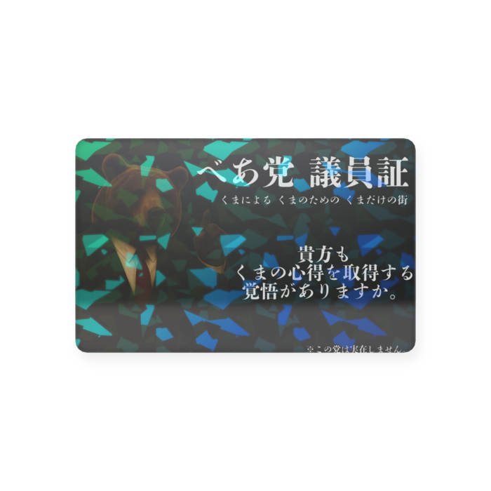 プラスチックカード - 会員証(85.6 × 54mm)