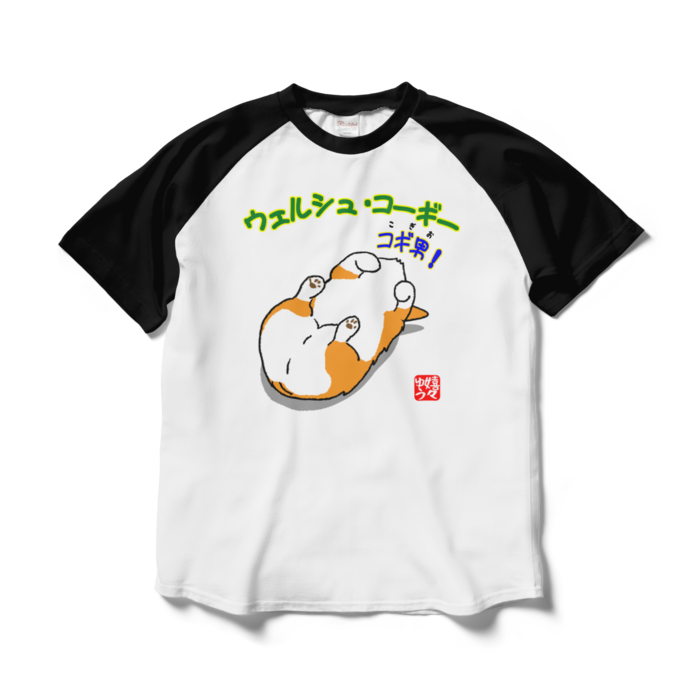 ラグランTシャツ - L - 正面(3)