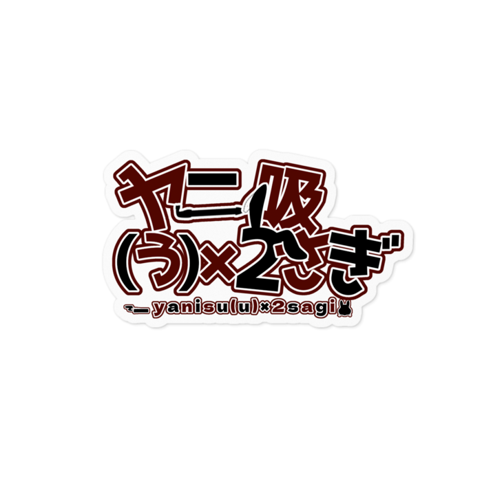 ステッカー - 100 x 100 (mm)