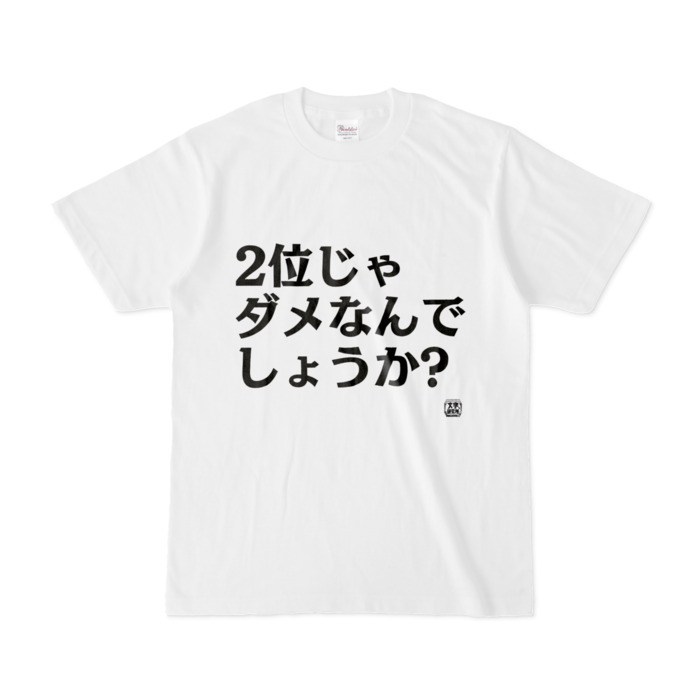 Tシャツ - S - 白