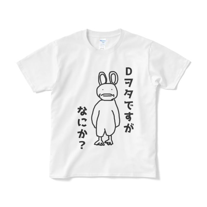 Tシャツ（短納期） - S - ホワイト