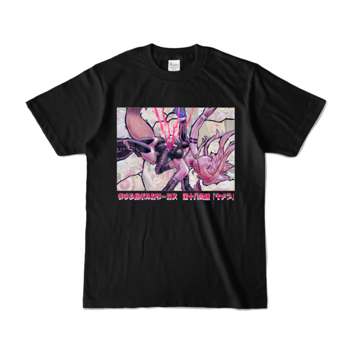 カラーTシャツ - S - ブラック (濃色)