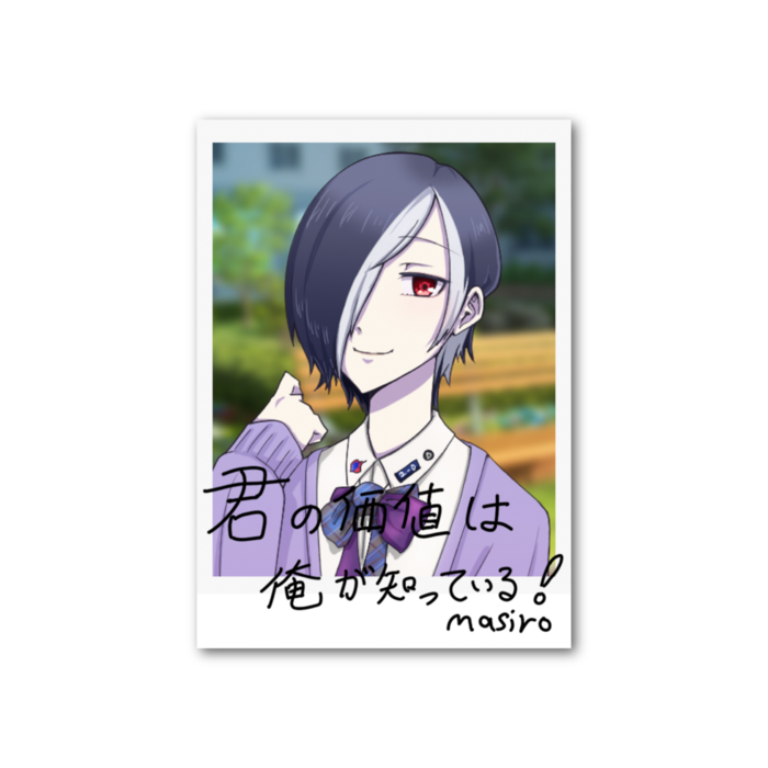 眞白れい