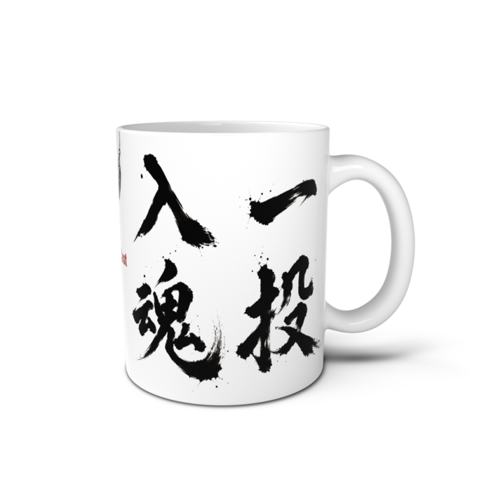 マグカップ - 直径 8 cm / 高さ 9.5 cm