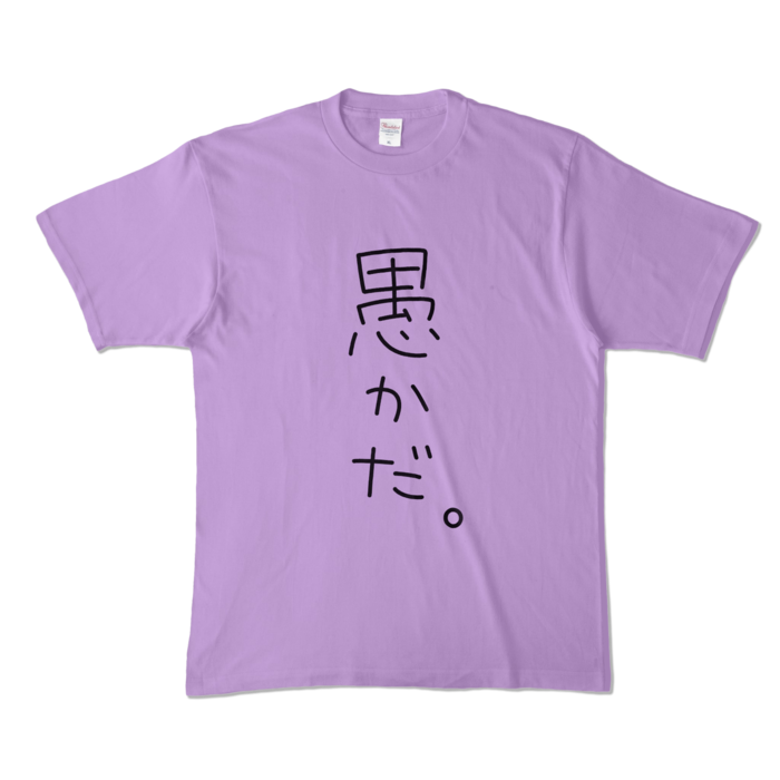 カラーTシャツ - XL - ライトパープル (淡色)