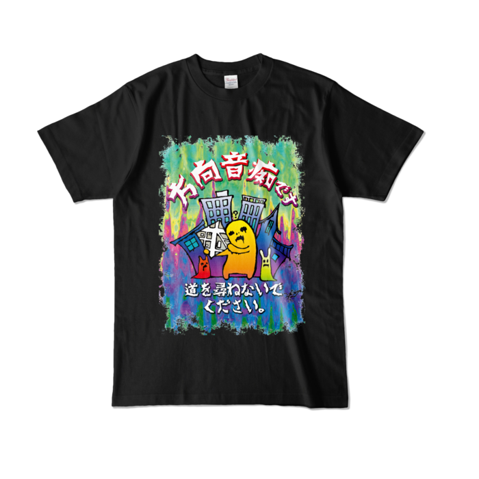 カラーTシャツ - L - ブラック (濃色)