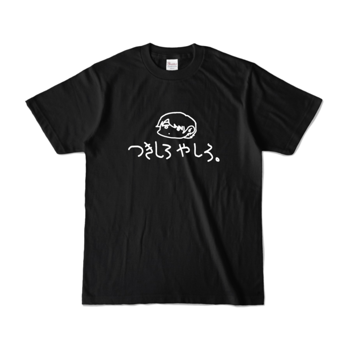 カラーTシャツ - S - ブラック (濃色)